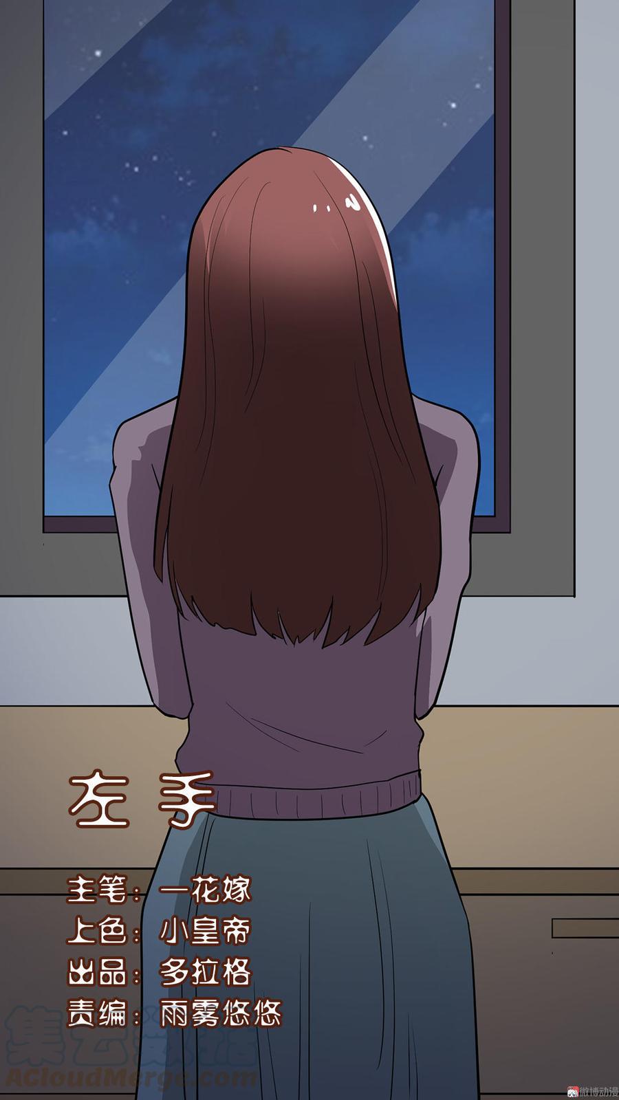 第81话 左手（二）0