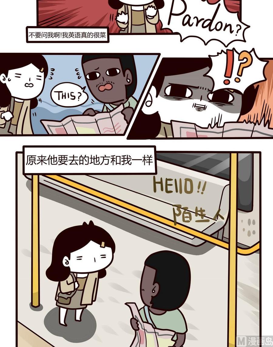 第102话hello,陌生人1