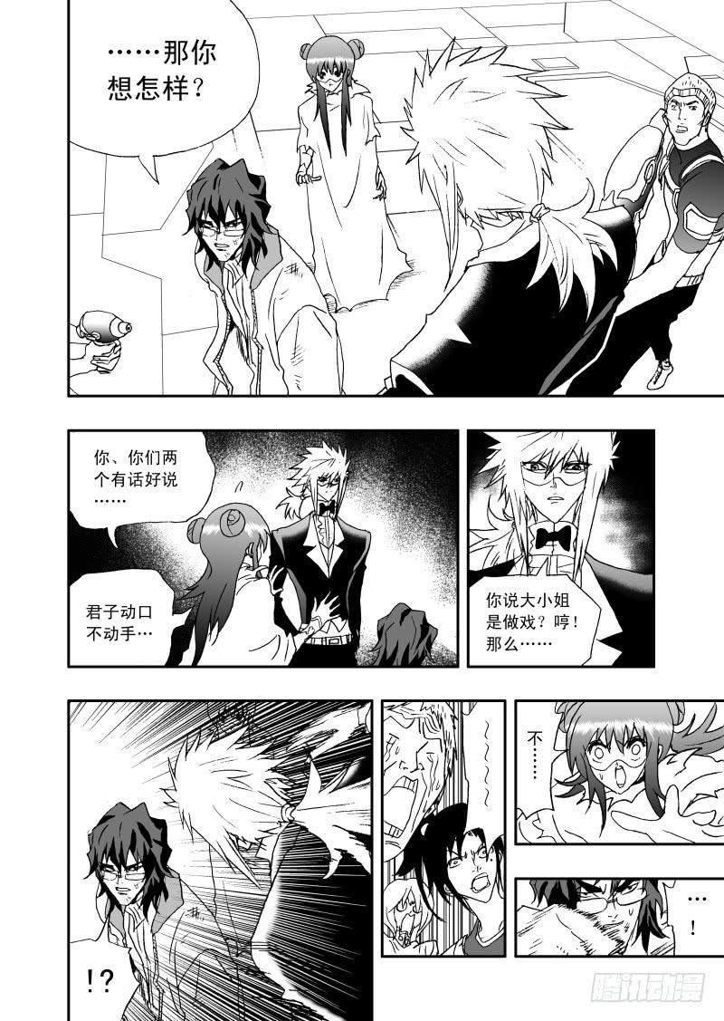 2 085 人口贩子与恶魔低语1