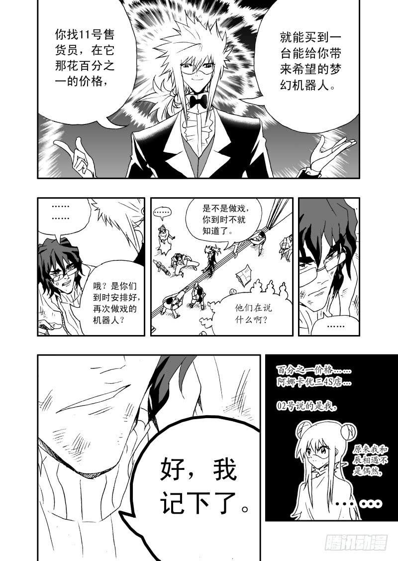 2 085 人口贩子与恶魔低语3