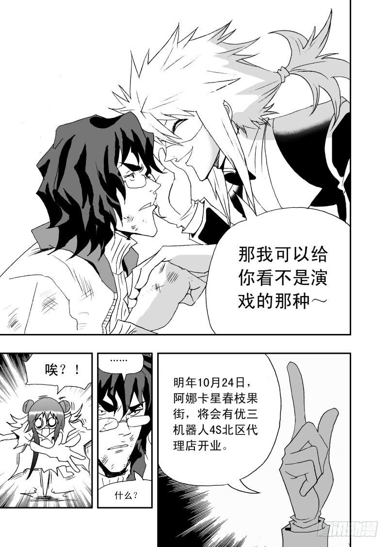 2 085 人口贩子与恶魔低语2