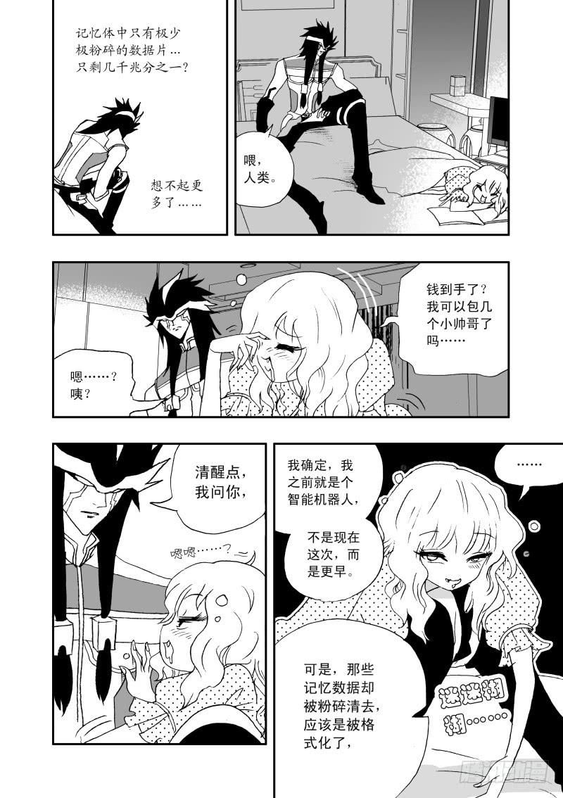 2 066 白洛彩的小算计3
