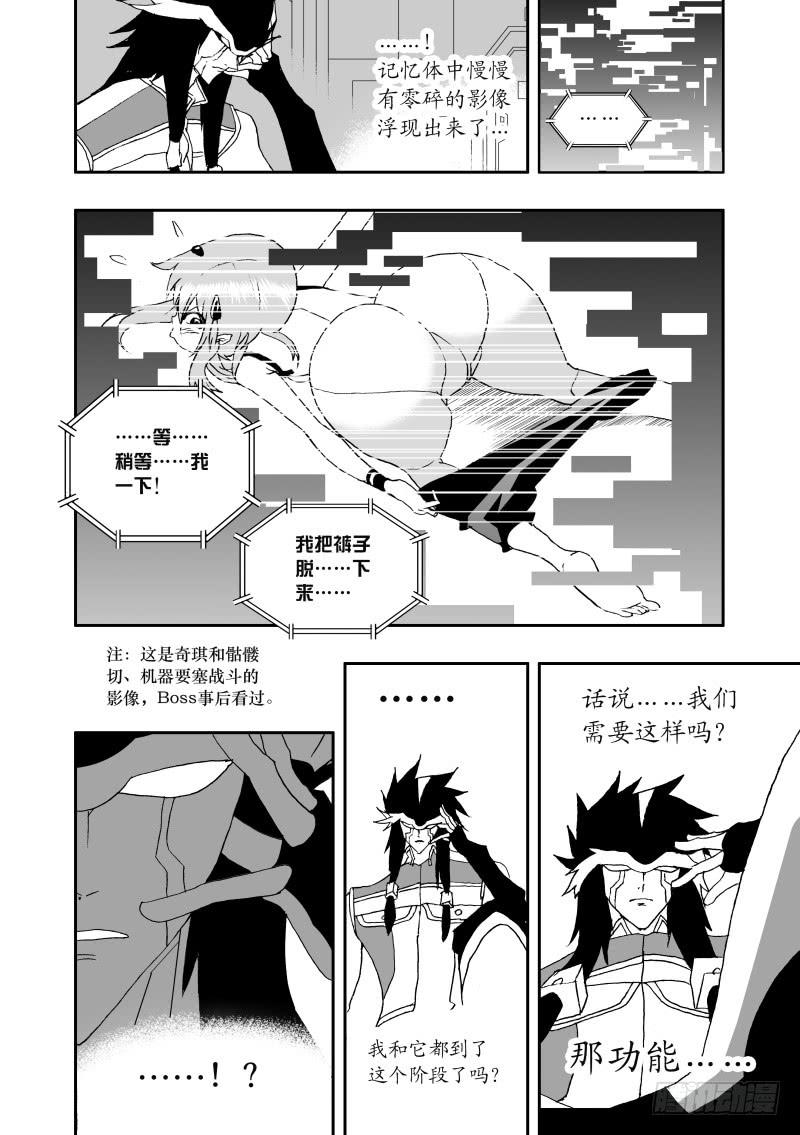2 066 白洛彩的小算计1