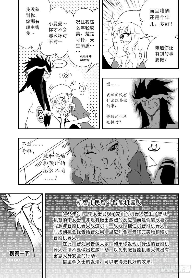 2 065 误导了boss和女痞4
