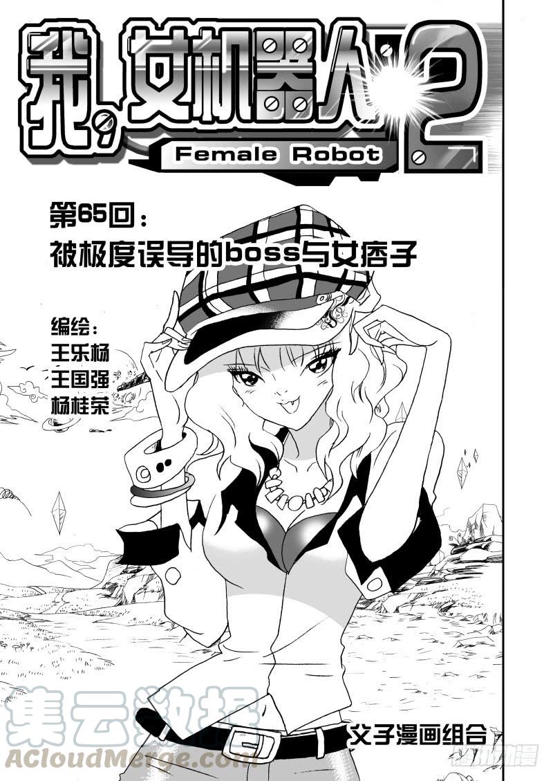 2 065 误导了boss和女痞0