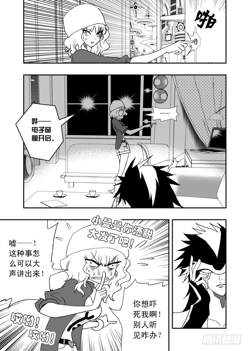 2 065 误导了boss和女痞2