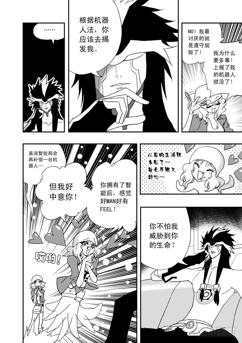 2 065 误导了boss和女痞3
