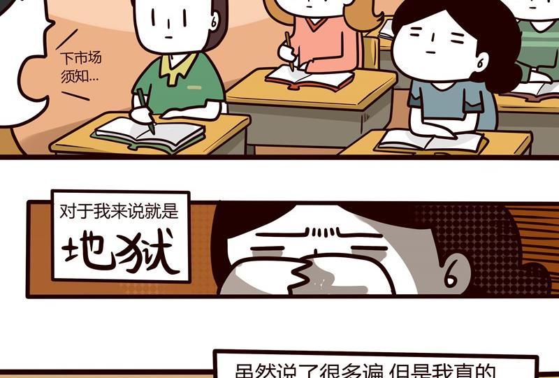 第43话 丢掉吧！脸皮！4