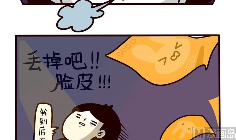 第43话 丢掉吧！脸皮！2