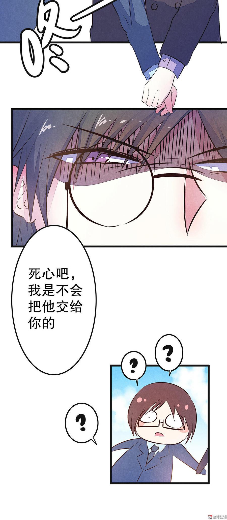 第33话 照片上竟然……4