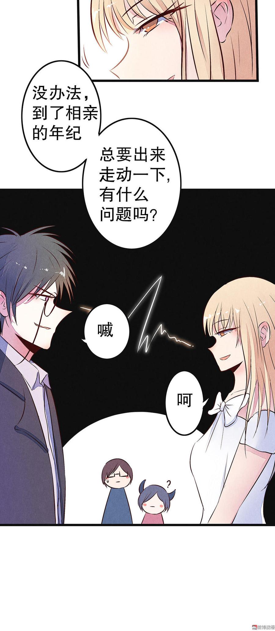 第33话 照片上竟然……2