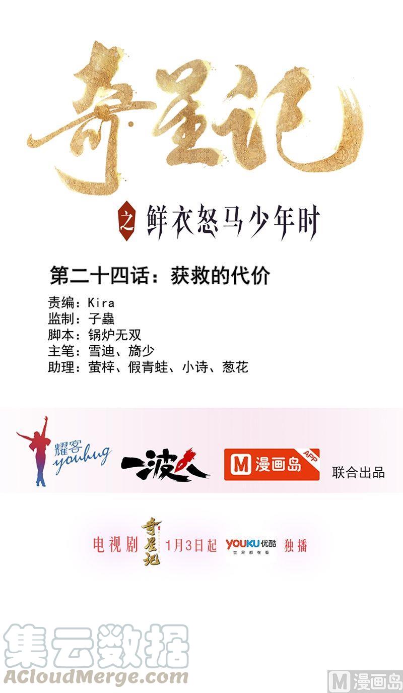 第24话 获救的代价0