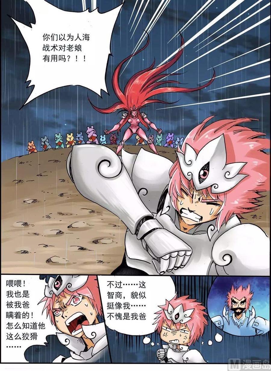 第231话 父亲的阴谋4