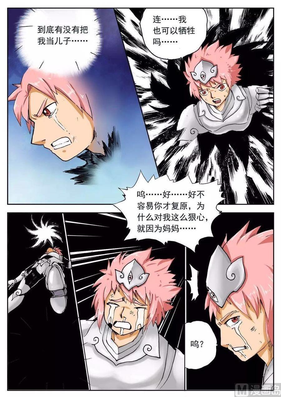 第231话 父亲的阴谋2
