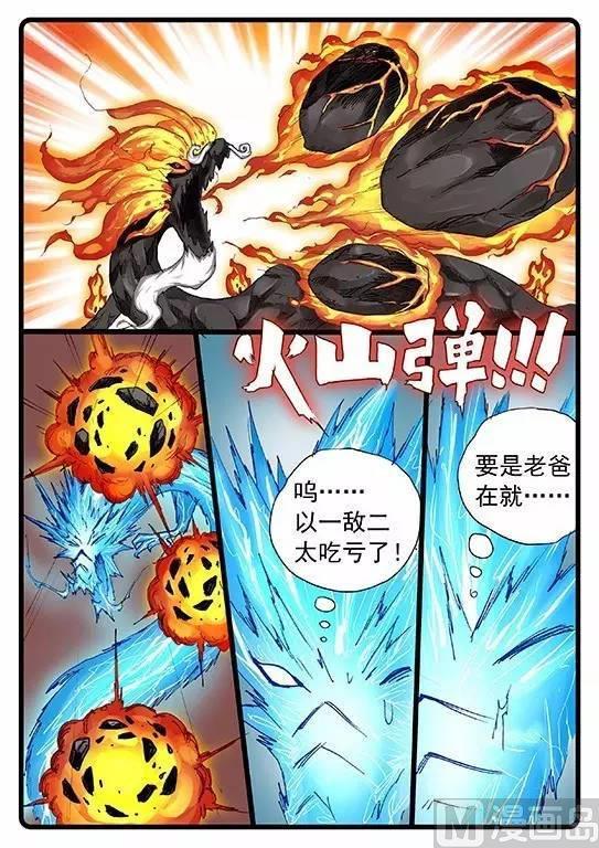 第233话 四龙大战3