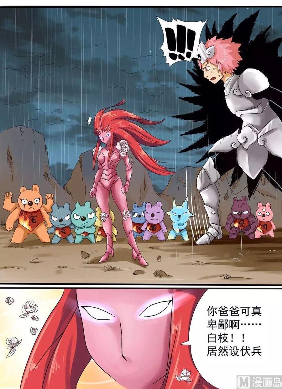 第231话 父亲的阴谋3