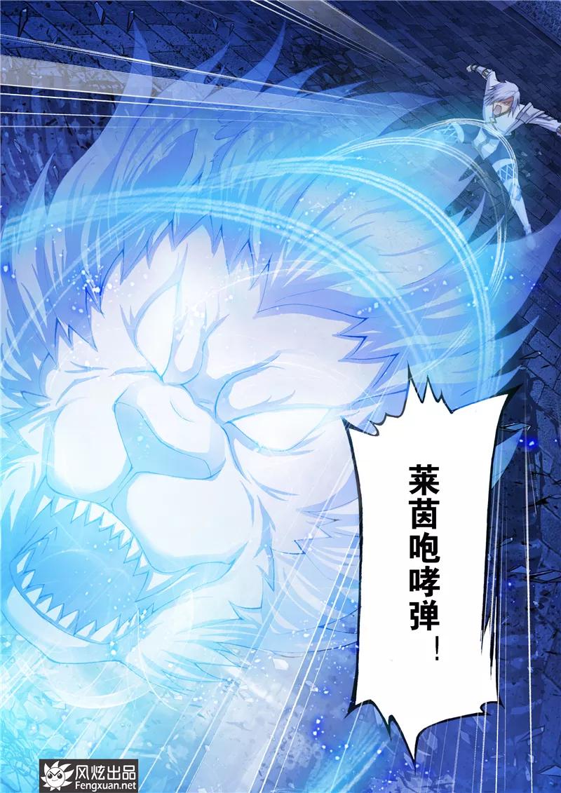 第21话 狮子的咆哮2