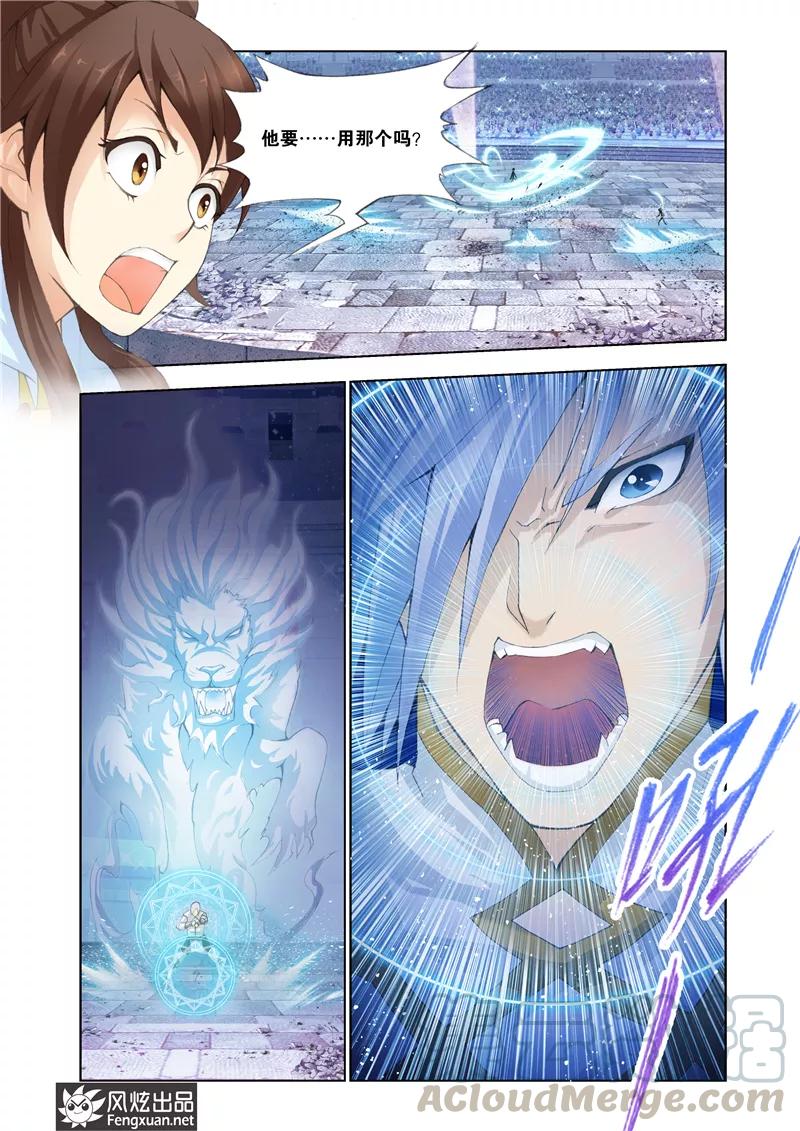 第21话 狮子的咆哮1