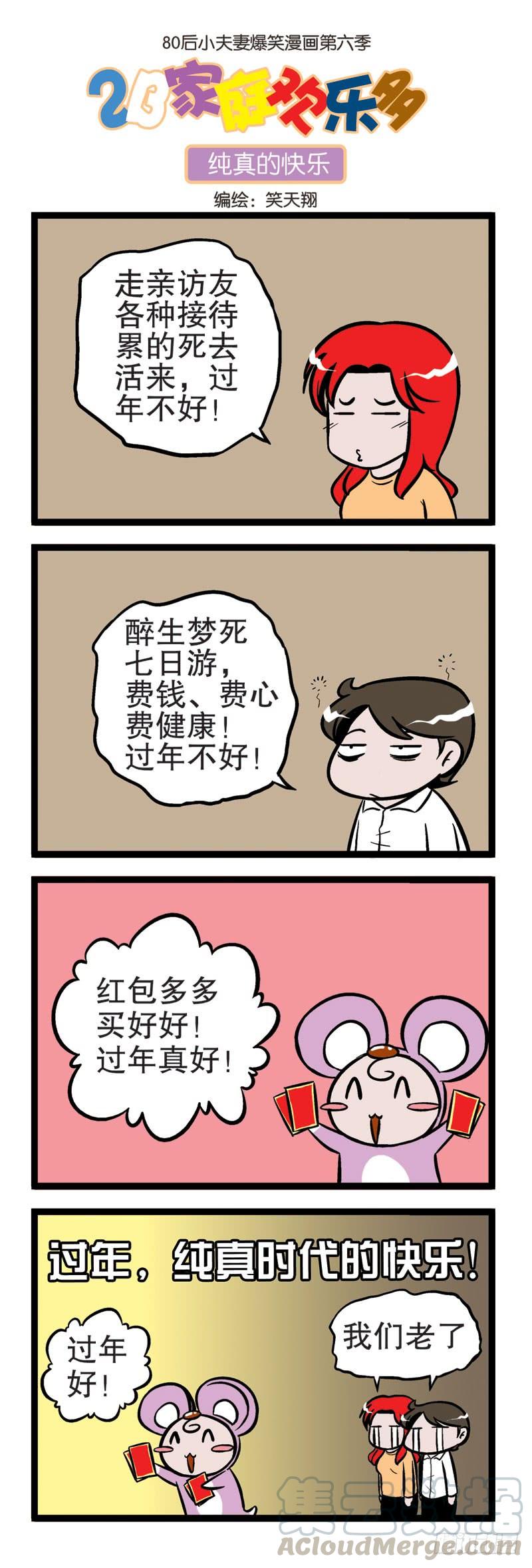 纯真的快乐0