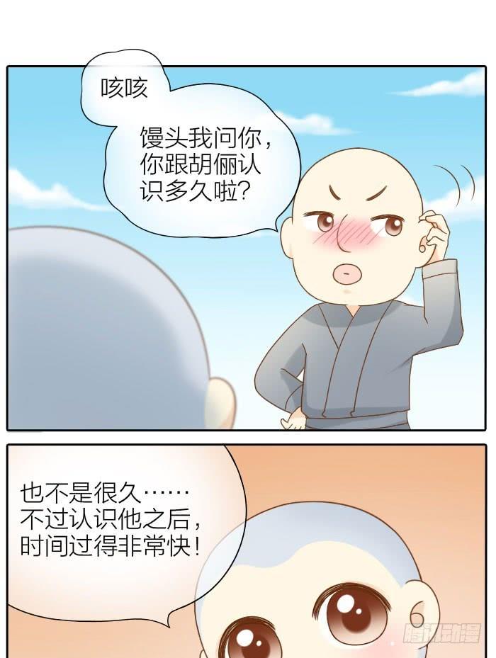 大师兄也喜欢小狐狸！4