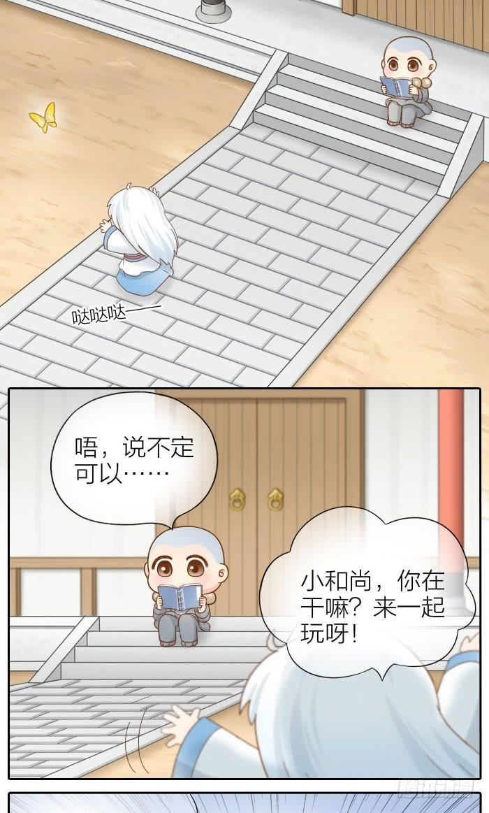 怎么变成妖？1