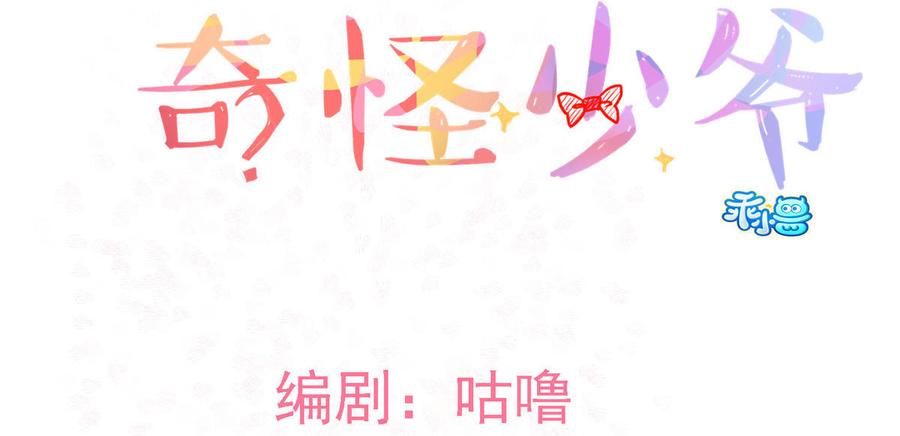 第34话-少爷的未婚妻2