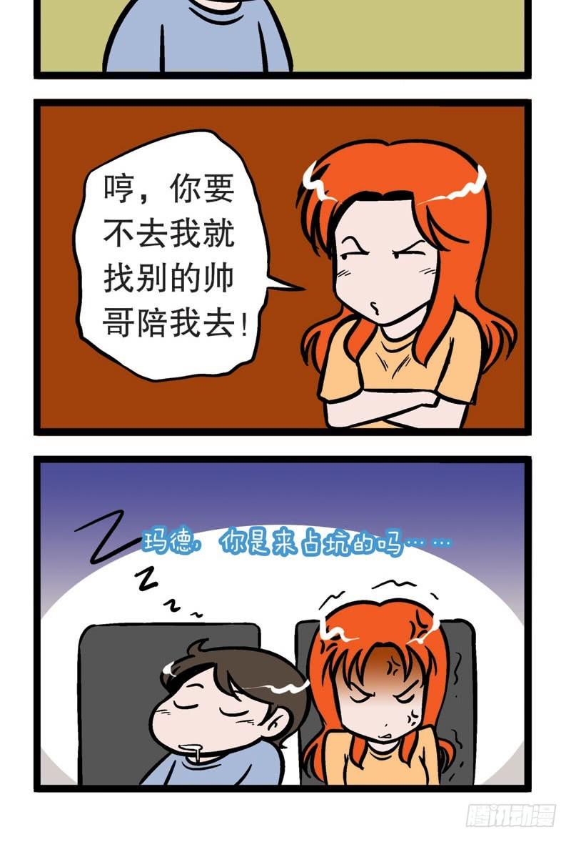 有点不一样——看电影3