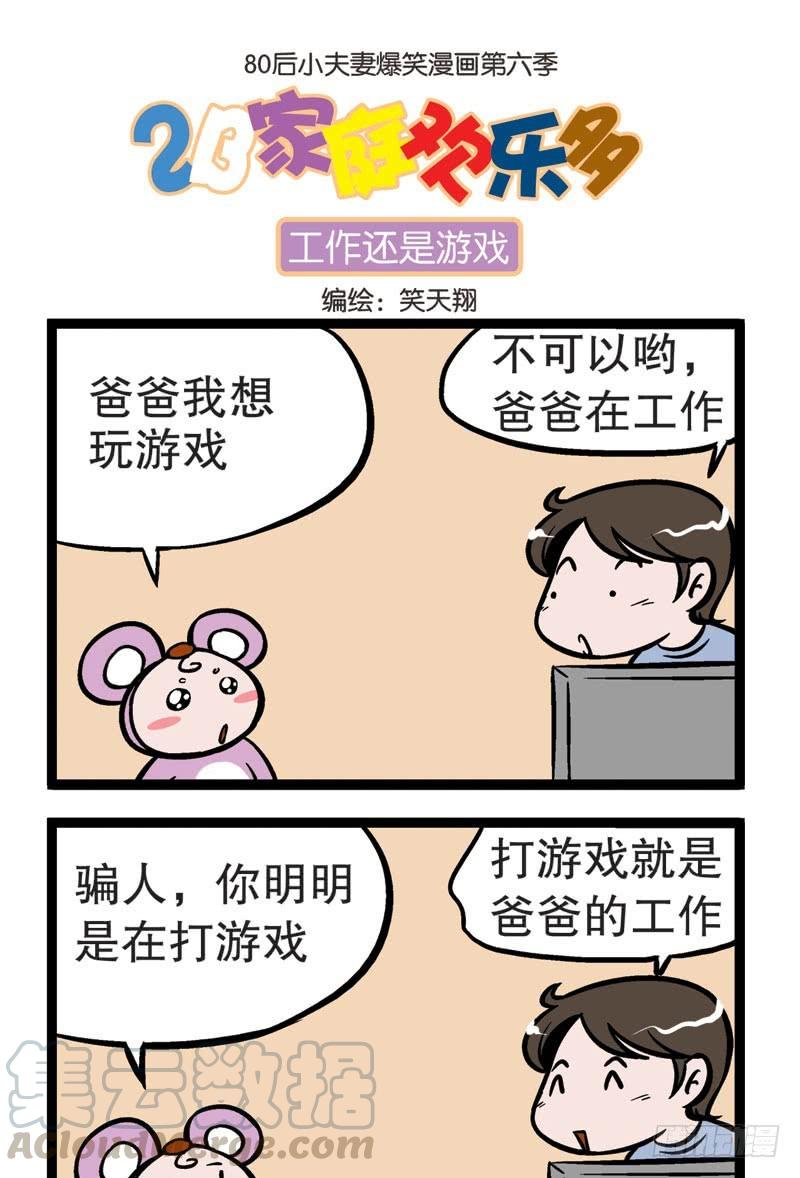 爸爸的工作0
