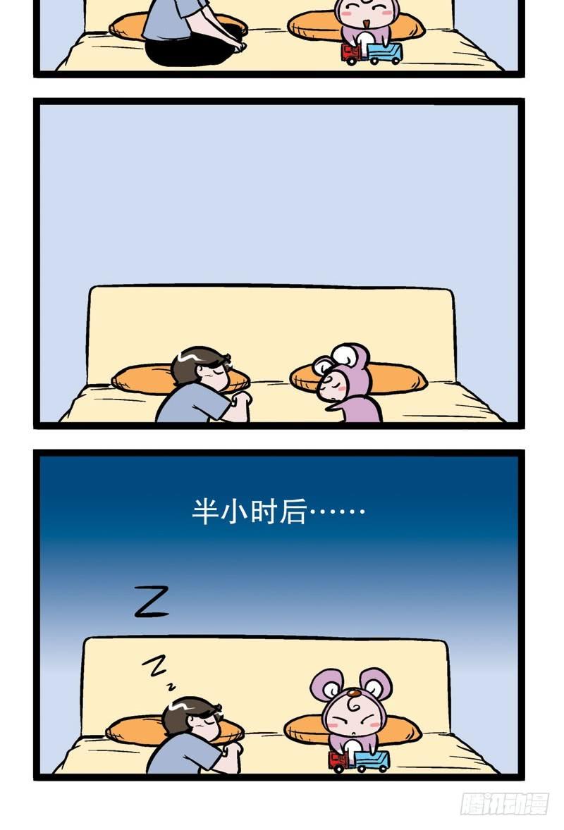 睡觉比赛1