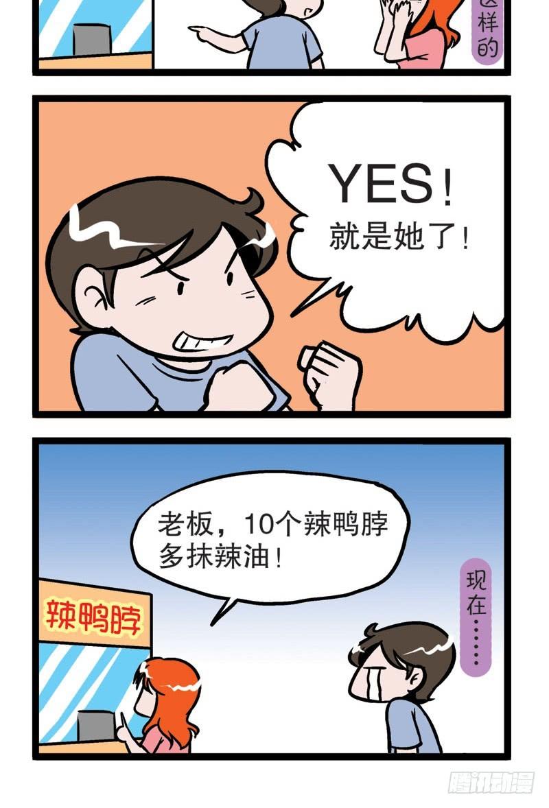 鸭脖的启示1