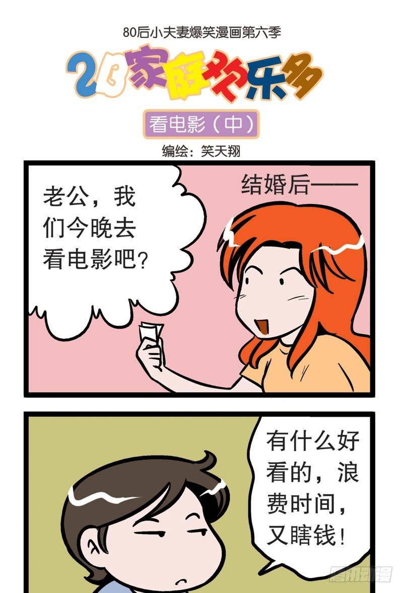 有点不一样——看电影2