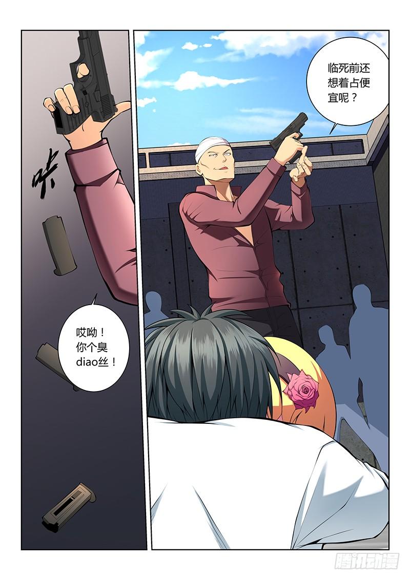 第52话4