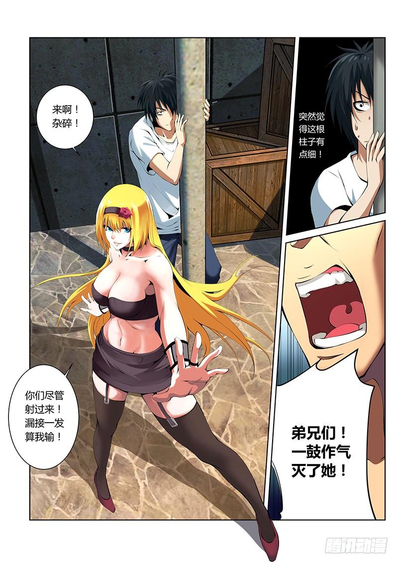 第53话3