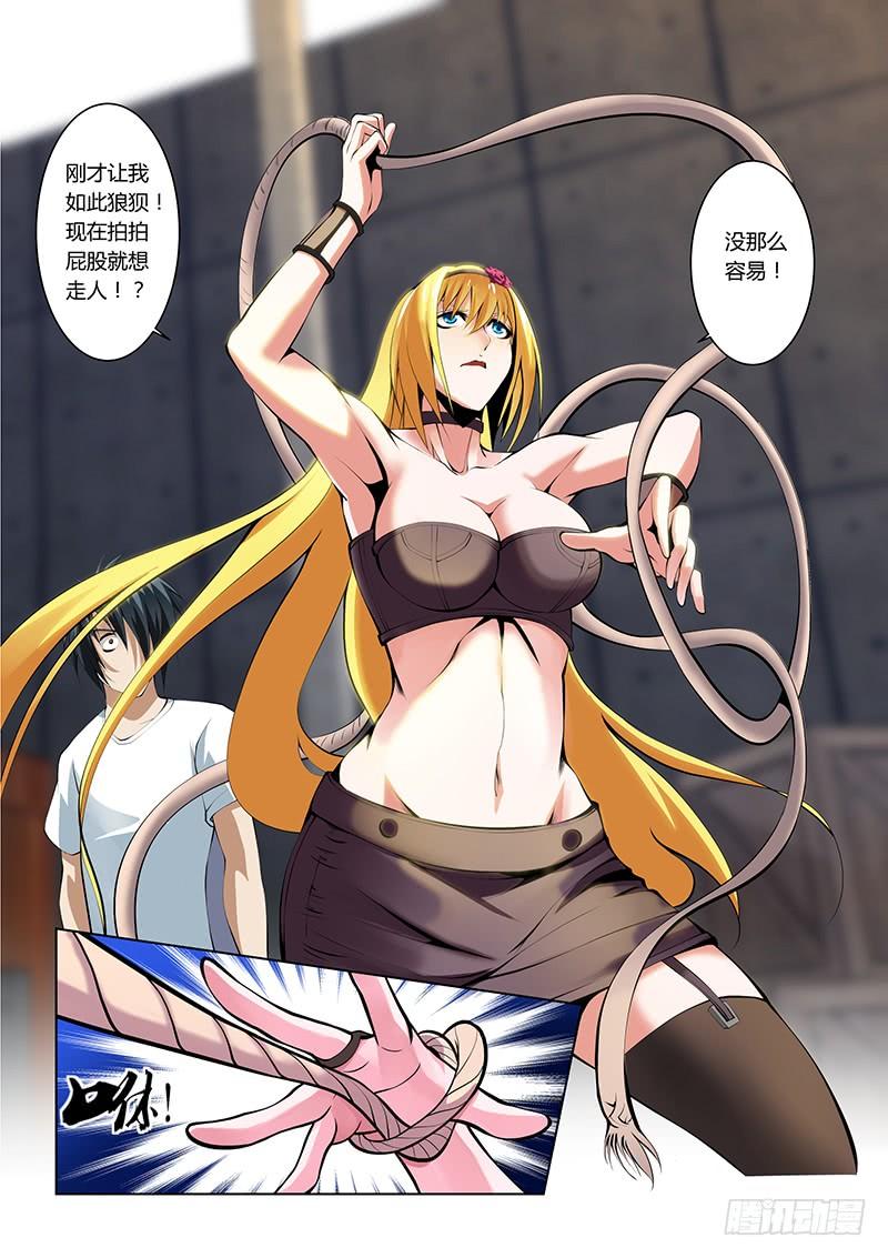 第54话4