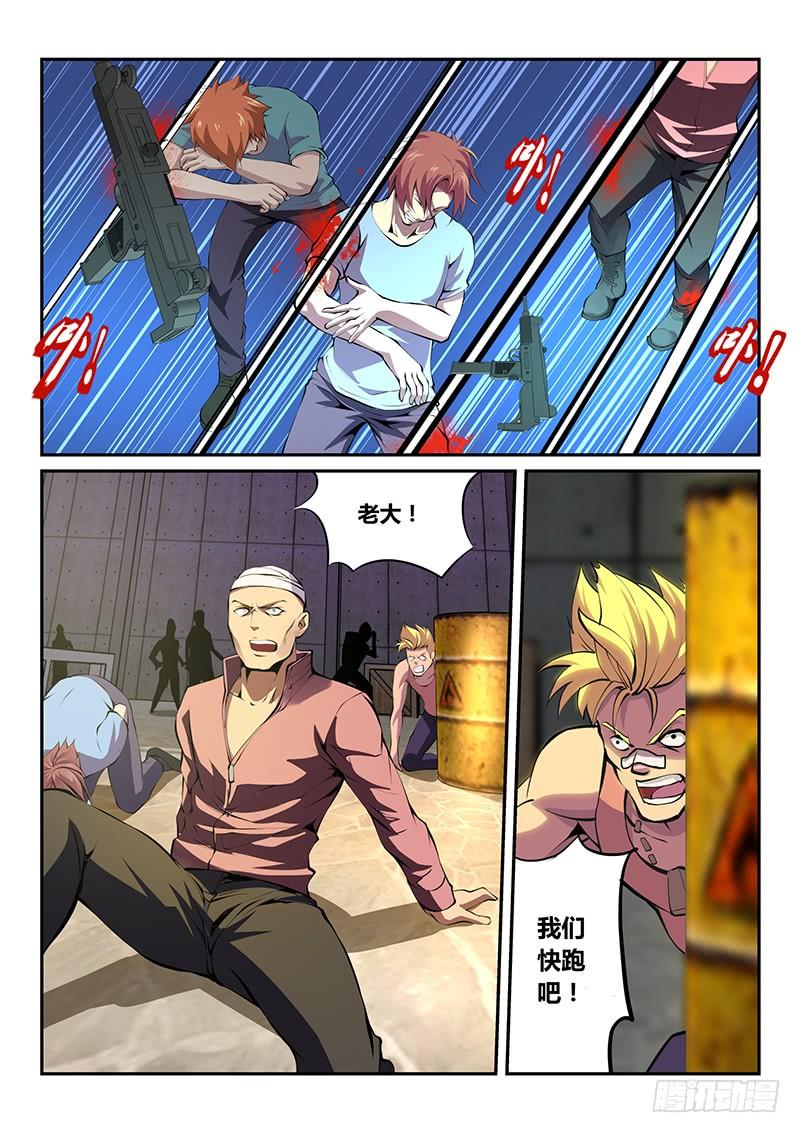 第54话2