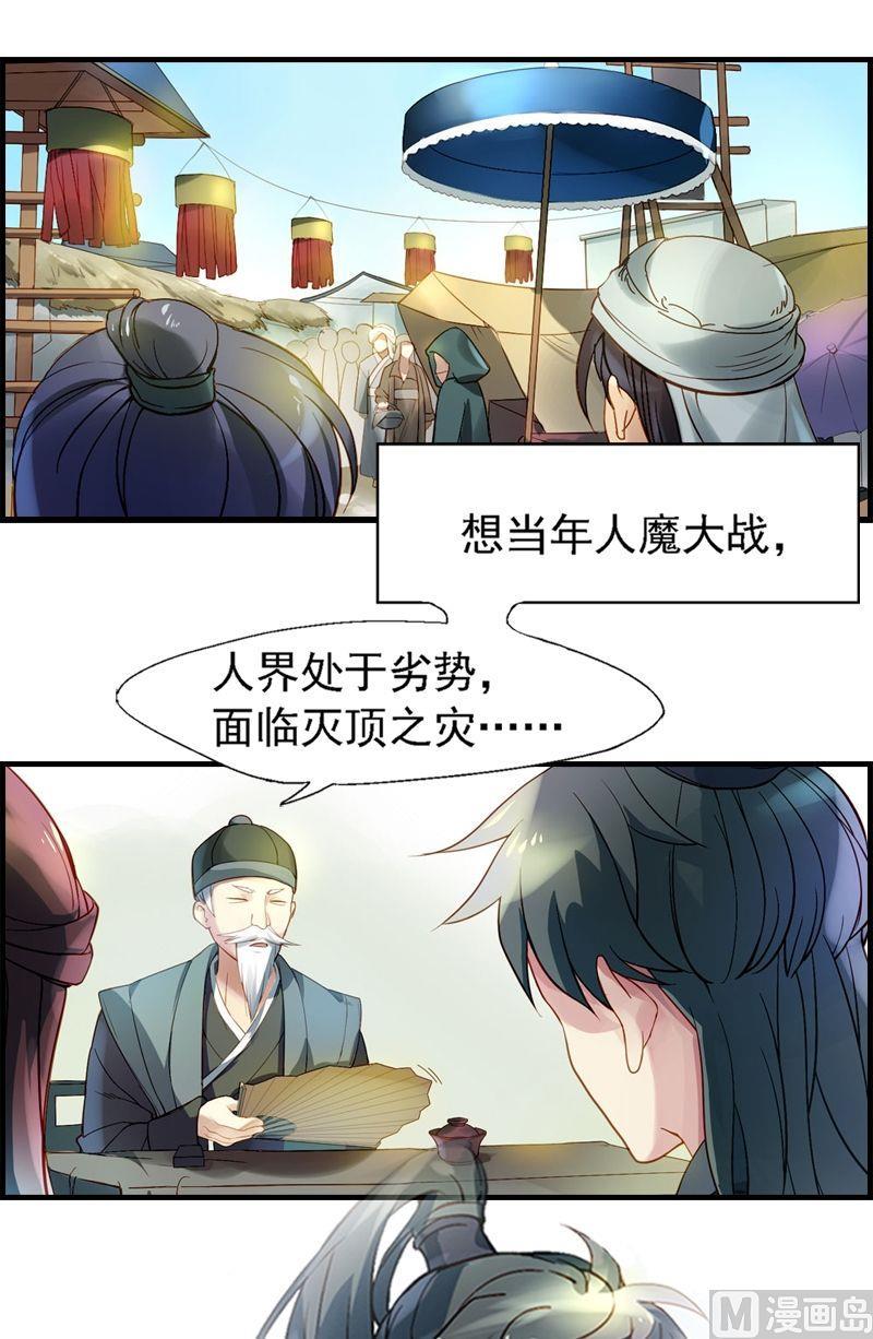 第6话 游手好闲的少年？2