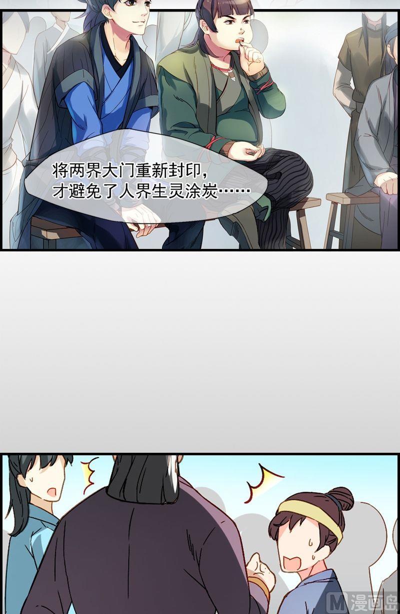 第6话 游手好闲的少年？4