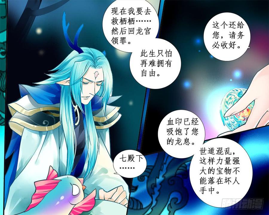 九十九 化身2