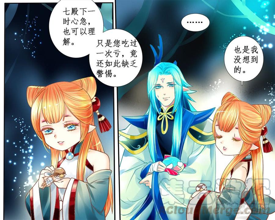 九十九 化身0