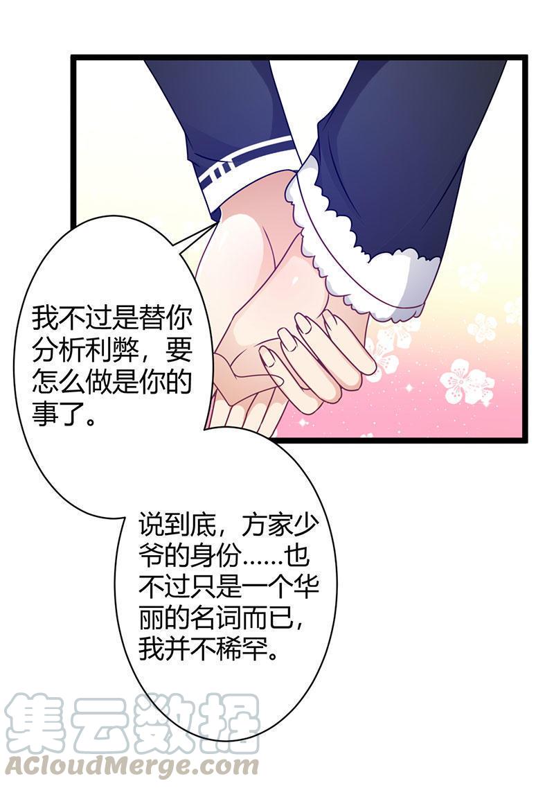 第48话-我喜欢你啊0