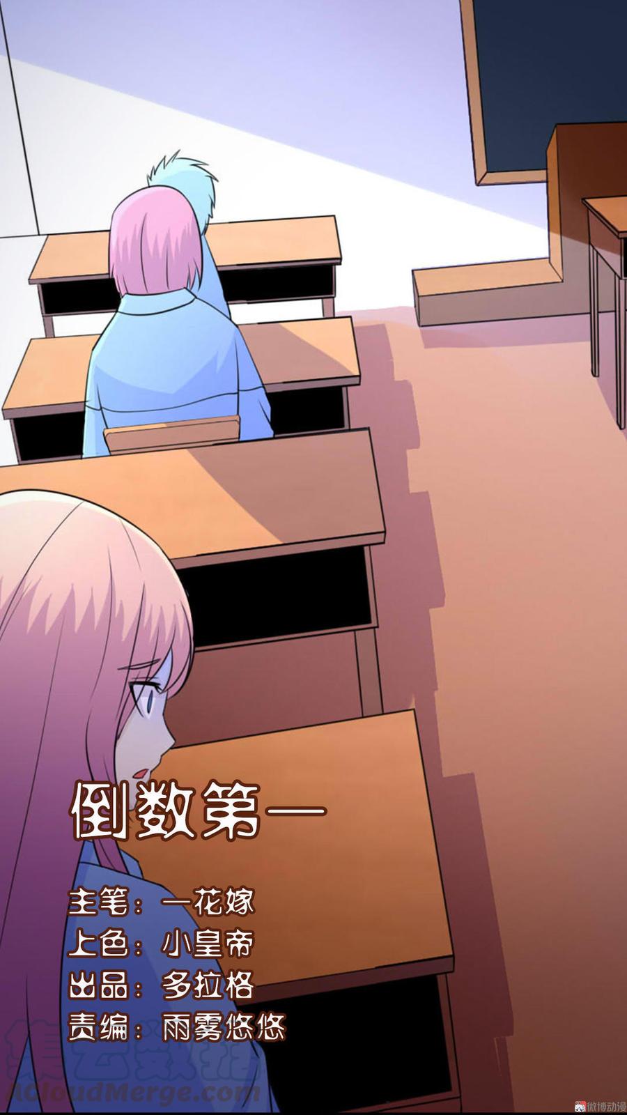 第79话 倒数第一（四）0