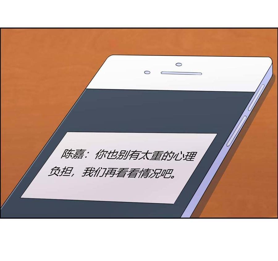 第79话 倒数第一（四）4