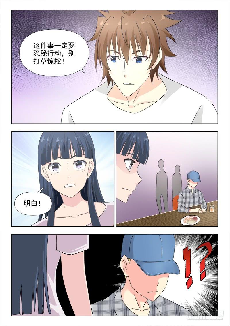 277 难缠的女人3