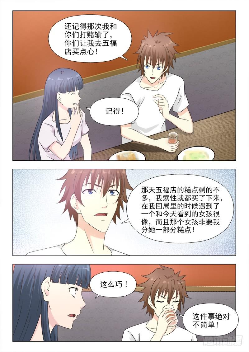 277 难缠的女人1
