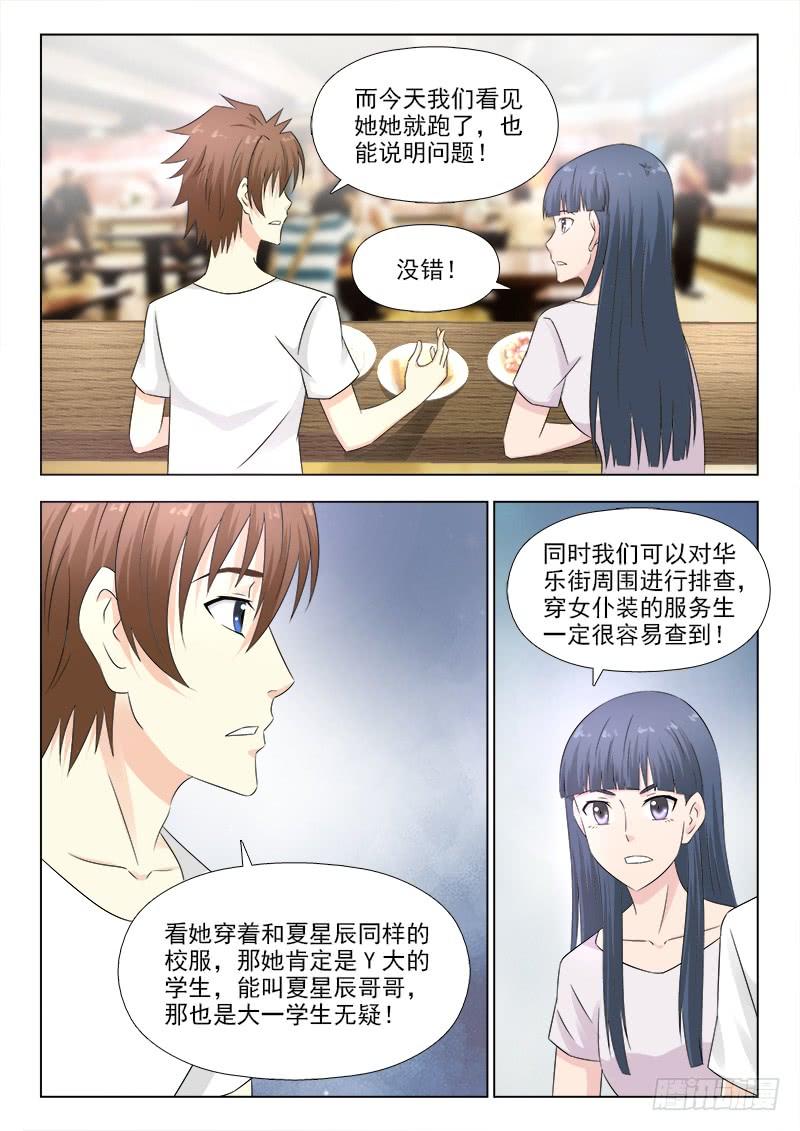 277 难缠的女人2