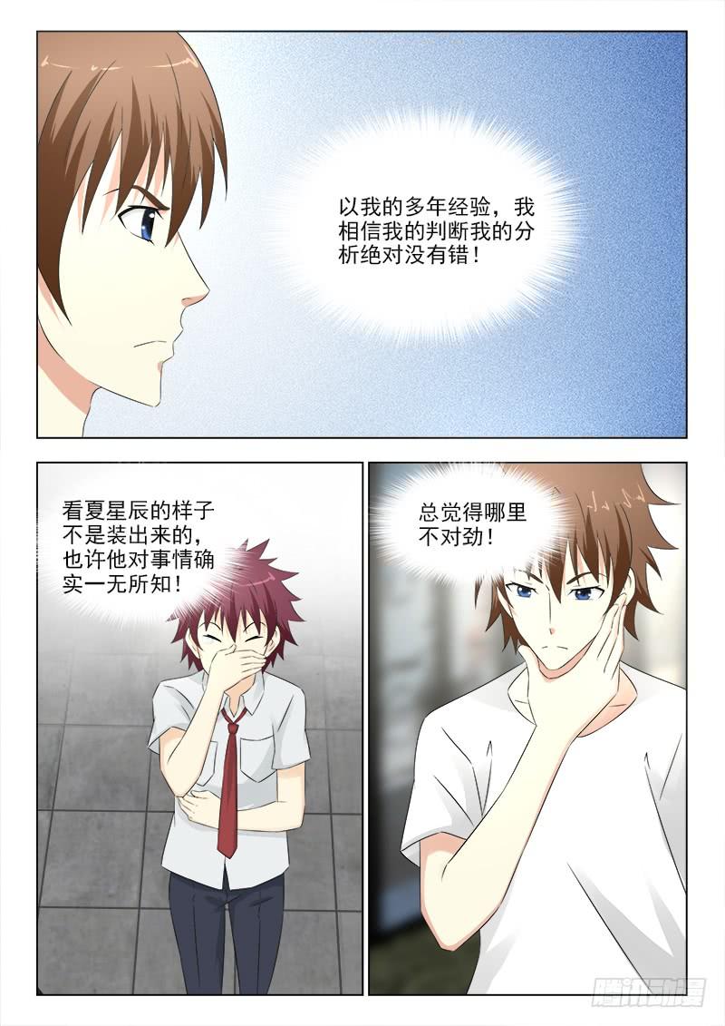 276 大胃王夏星辰2