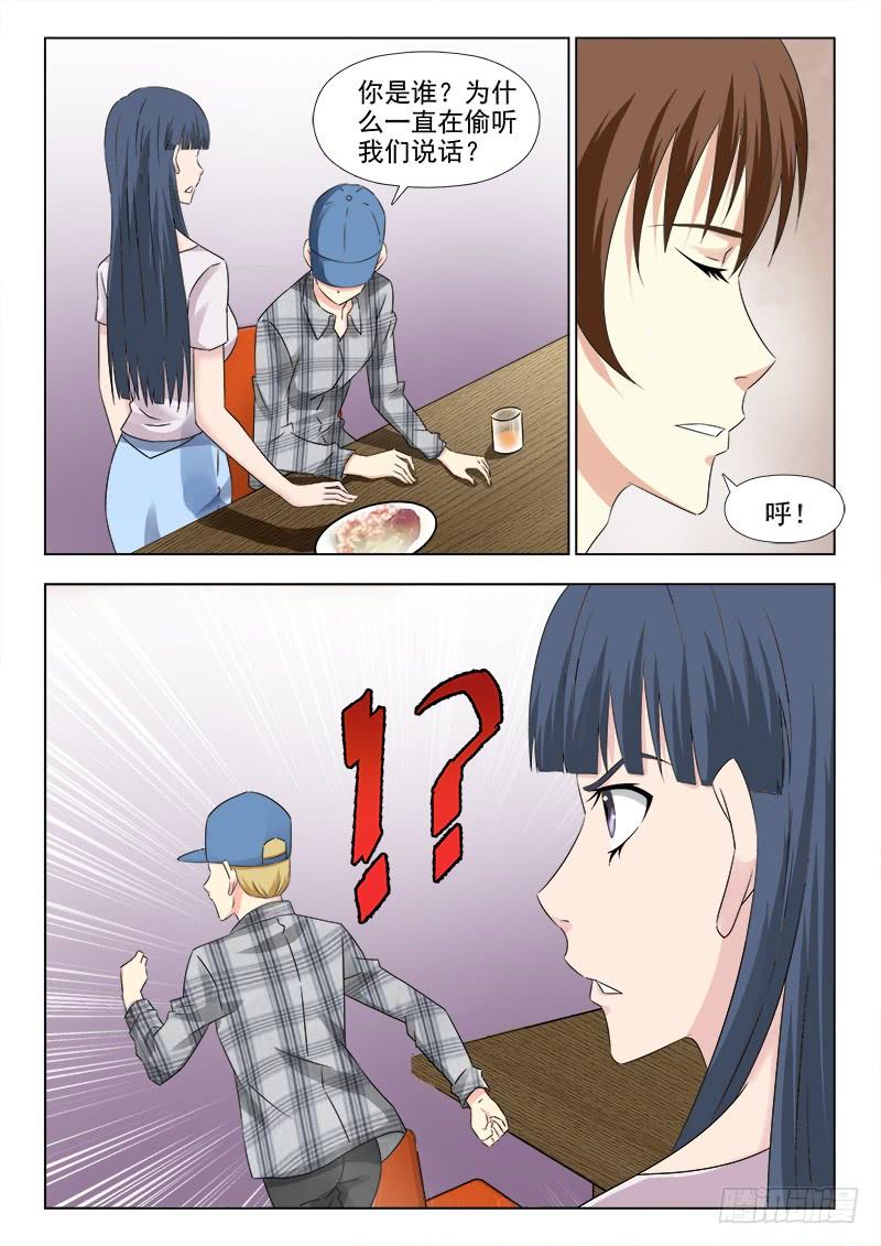 277 难缠的女人4