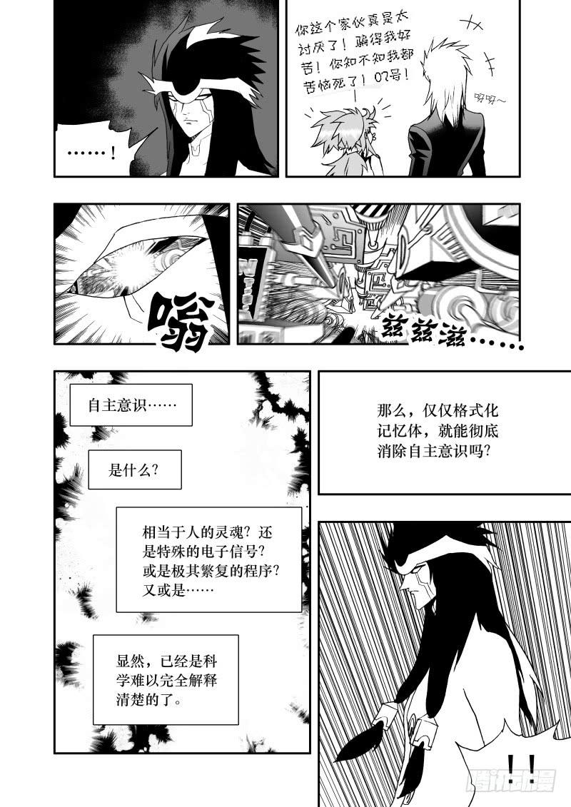 2 061 我？我？我！1