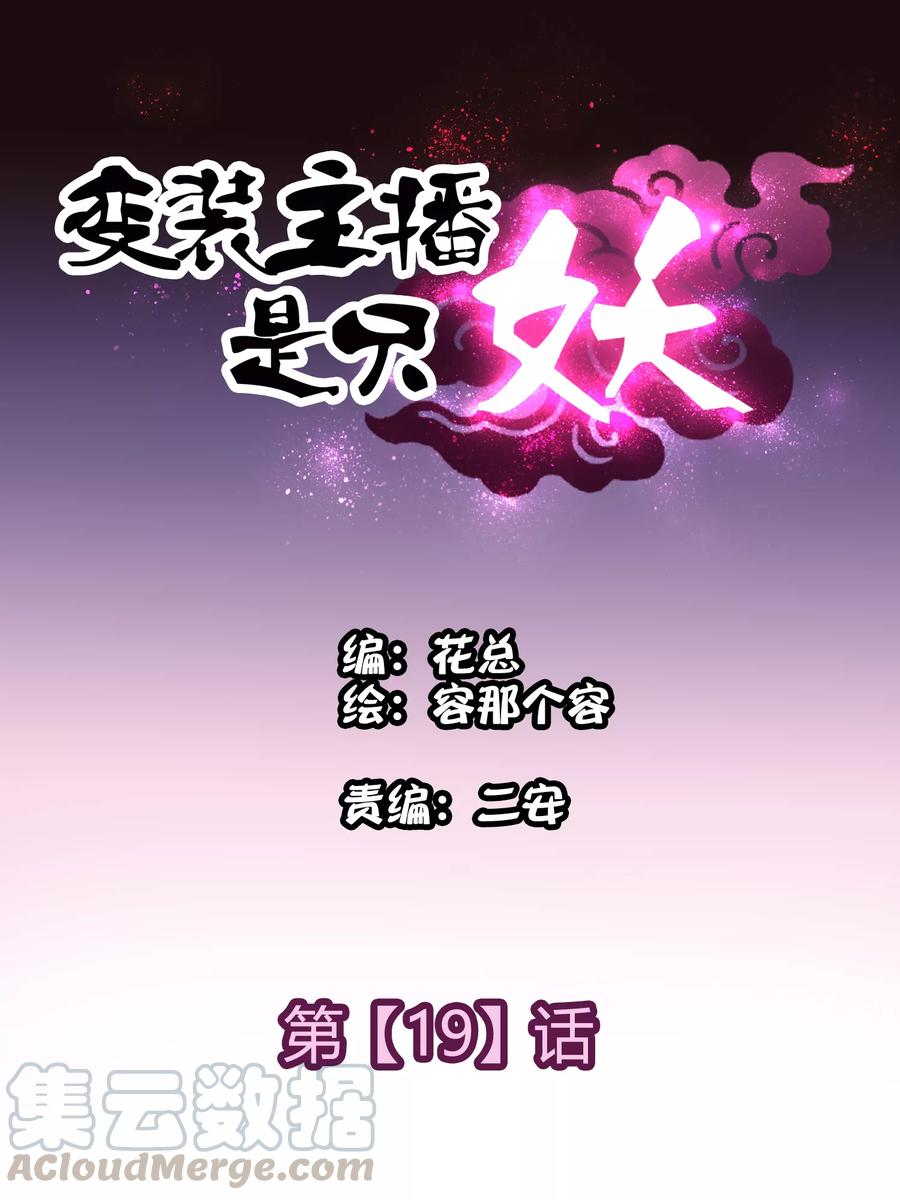 第19话0