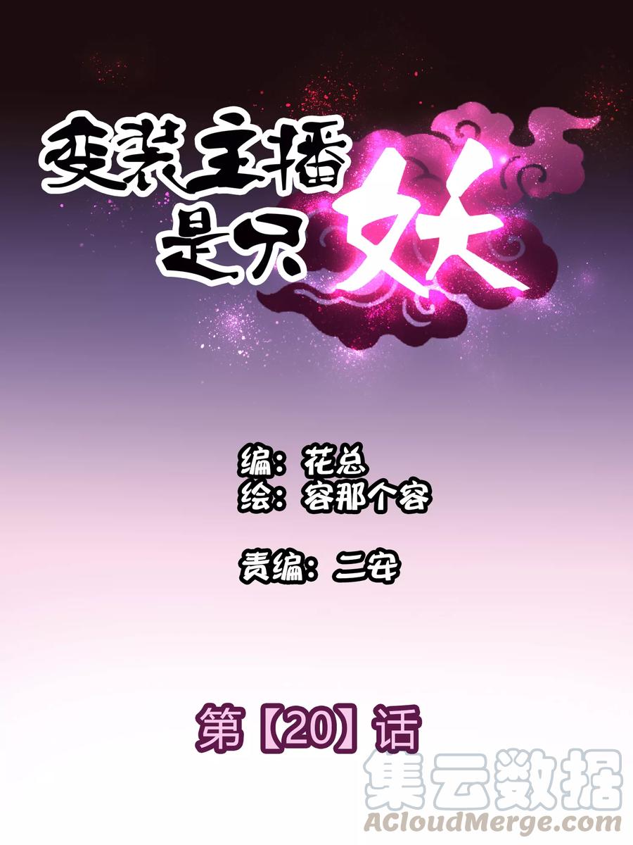 第20话0